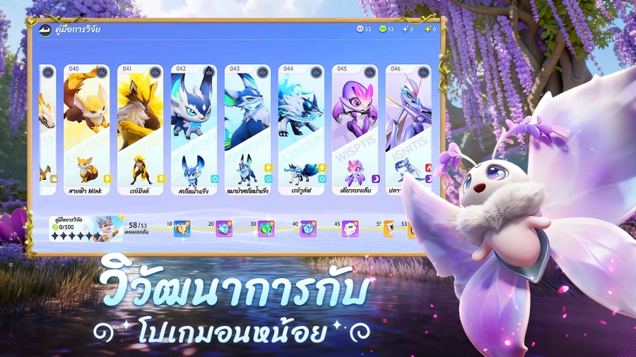 Star Continent เกม MMORPG จับสัตว์เลี้ยงในโลกกว้าง 5 Star Continent