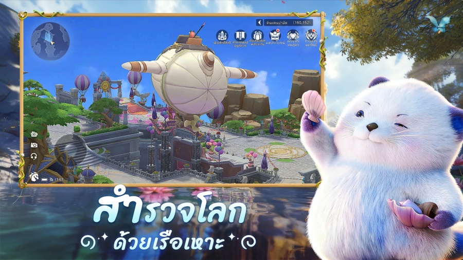 Star Continent เกม MMORPG จับสัตว์เลี้ยงในโลกกว้าง 7 Star Continent