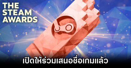 Steam Awards 2025 Nomination is ready