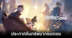 Stella Sora Emblem Resource Refund