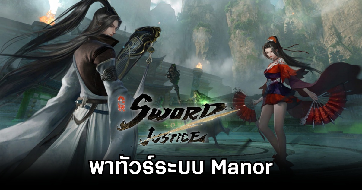 Sword of Justice Manor Guide