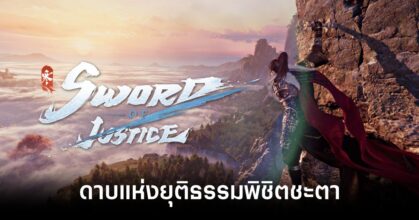 Sword of Justice OBT Review feature