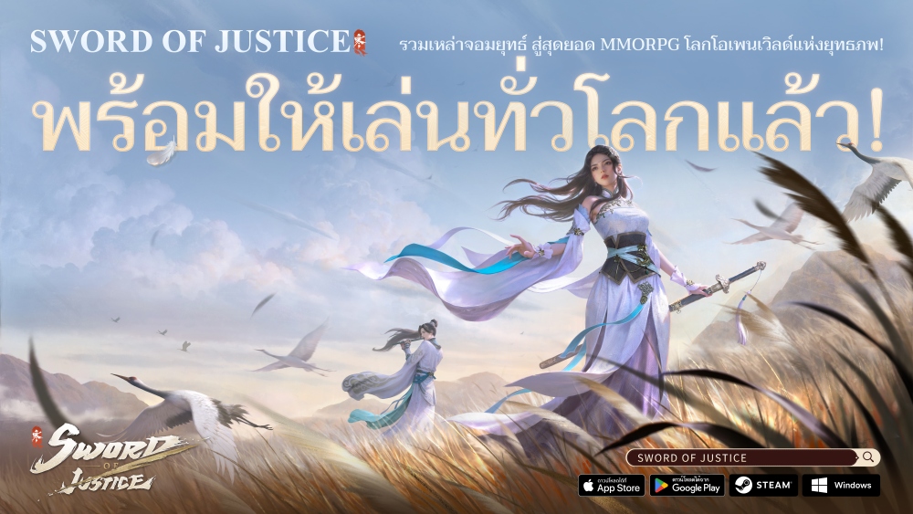 Sword of Justice เปิดให้บริการใน SEA แล้ววันนี้ 2 Sword of Justice เปิดให้บริการใน SEA แล้ววันนี้