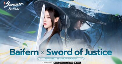 Sword of Justice เปิดให้บริการใน SEA แล้ววันนี้ 5 Sword of Justice เปิดให้บริการใน SEA แล้ววันนี้