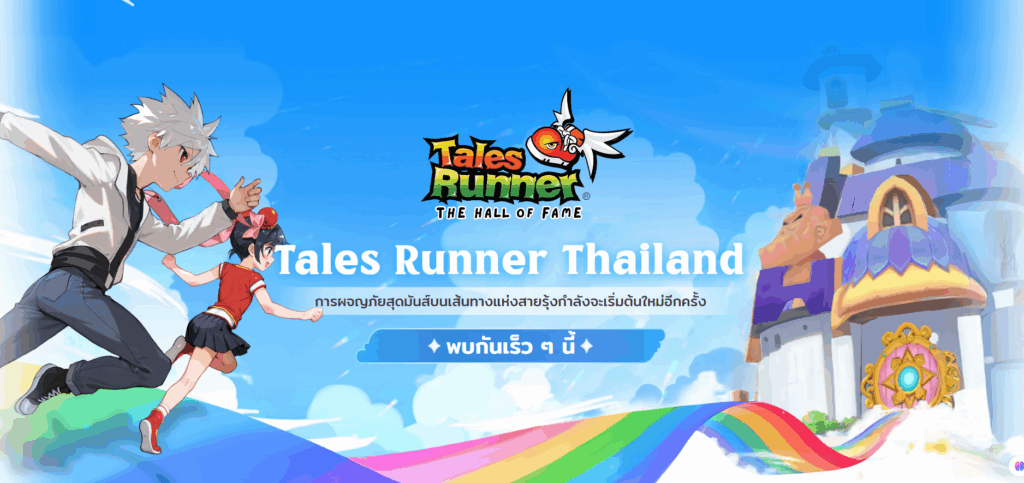 Tales Runner | Hall of Fame Official website