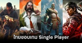 Thailand Japan Love Single Player