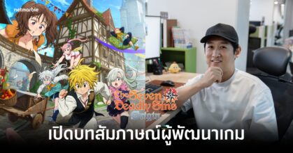 The Seven Deadly Sins Origin TIG Interview feature