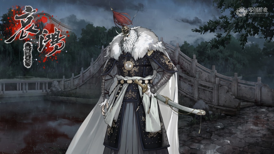 The Weeping Swan Announced