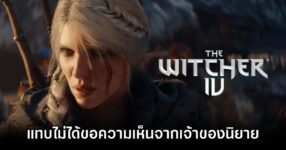 The Witcher IV Ignores Author