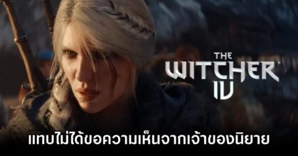 The Witcher IV Ignores Author