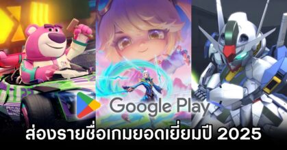 The best games of Google Play Store 2025