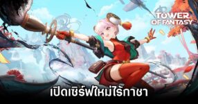 Tower of Fantasy is quitting the gacha