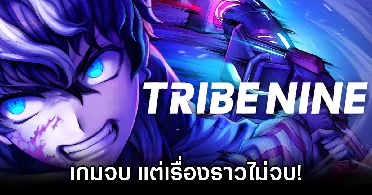 Tribe Nine ยุติบริการแล้ว แต่เรื่องราวไม่จบ เตรียมกลับมาในโปรเจกต์ใหม่ Neoneon Tribe 1 Tribe Nine Shut down but Neoneon Tribe Begin