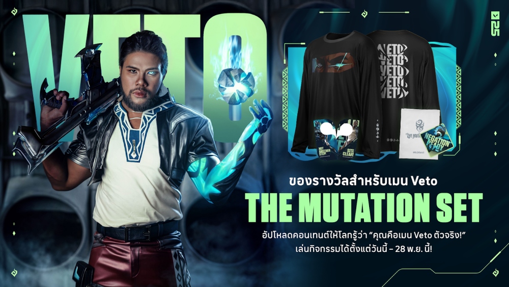 VALORANT ชวนรัศมีแข พลิกโฉมเป็นเอเจนท์ Veto เปิดแคมเปญ"THE MUTATION SET GIVEAWAY"