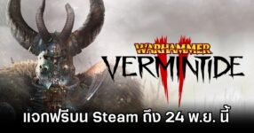 Warhammer: Vermintide 2 Giveaway