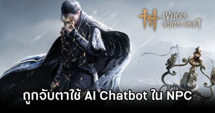 Where Winds Meet AI Chatbot