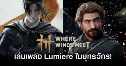 Where Winds Meet Lumiere Expedition 33 Cover
