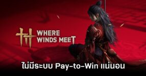 Where Winds Meet Not Pay-to-Win 0M