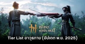 Where Winds Meet Nov Tier List