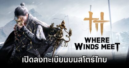 Where Winds Meet TH Store PRE REG