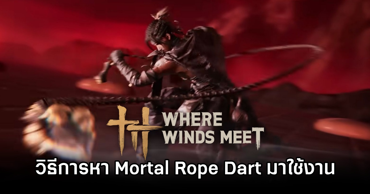 Where to get Mortal Rope Dart in Where Winds Meet