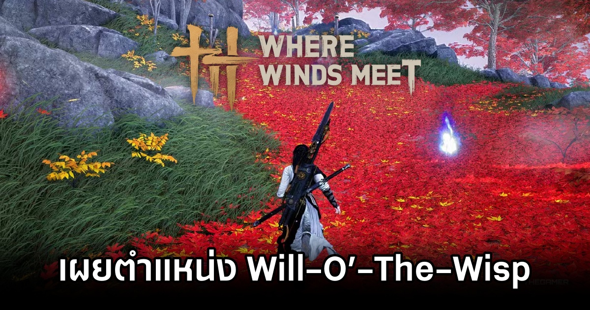 Will-O’-The-Wisp Location in Where Winds Meet