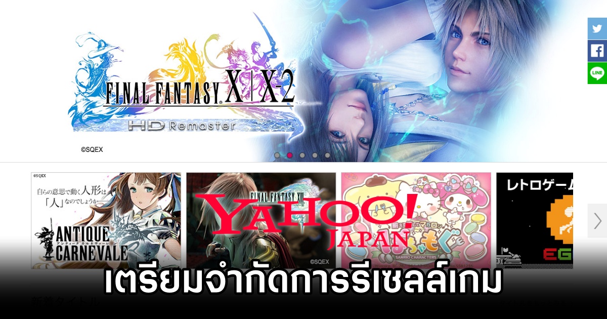 Yahoo! Japan Flea Market