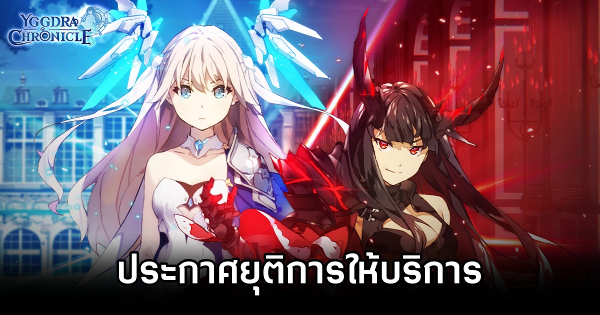 Yggdra Chronicle to end service