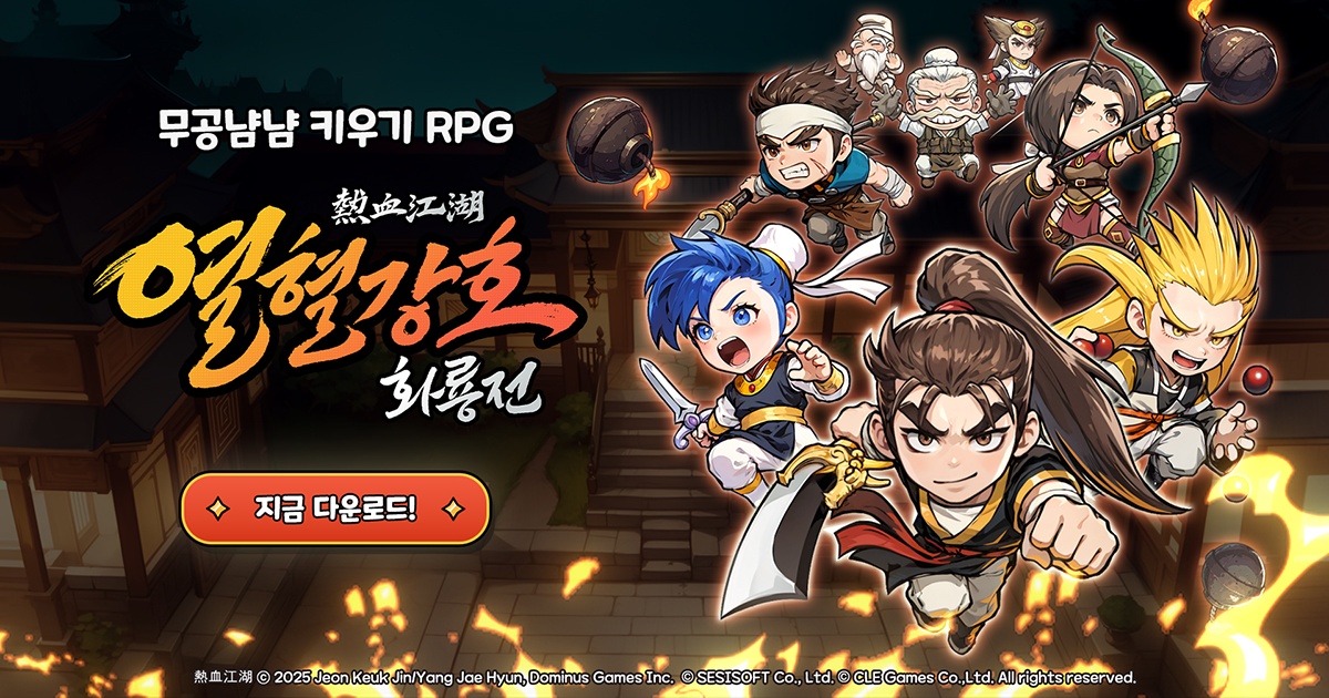 Yulgang Fire Dragon Tale Announced