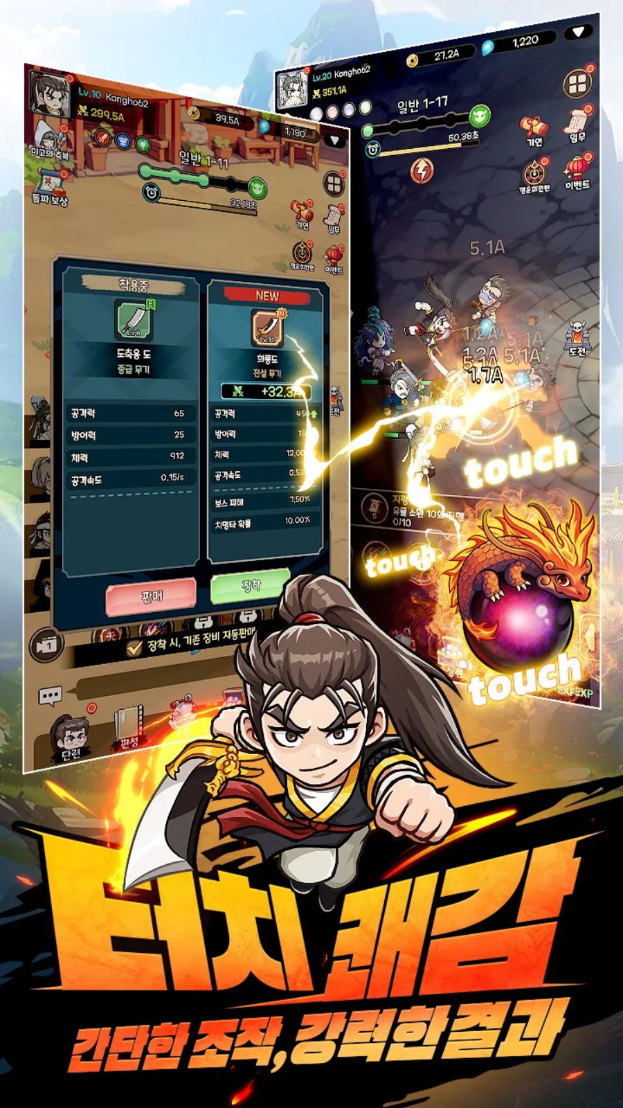 Yulgang Fire Dragon Tale Announced