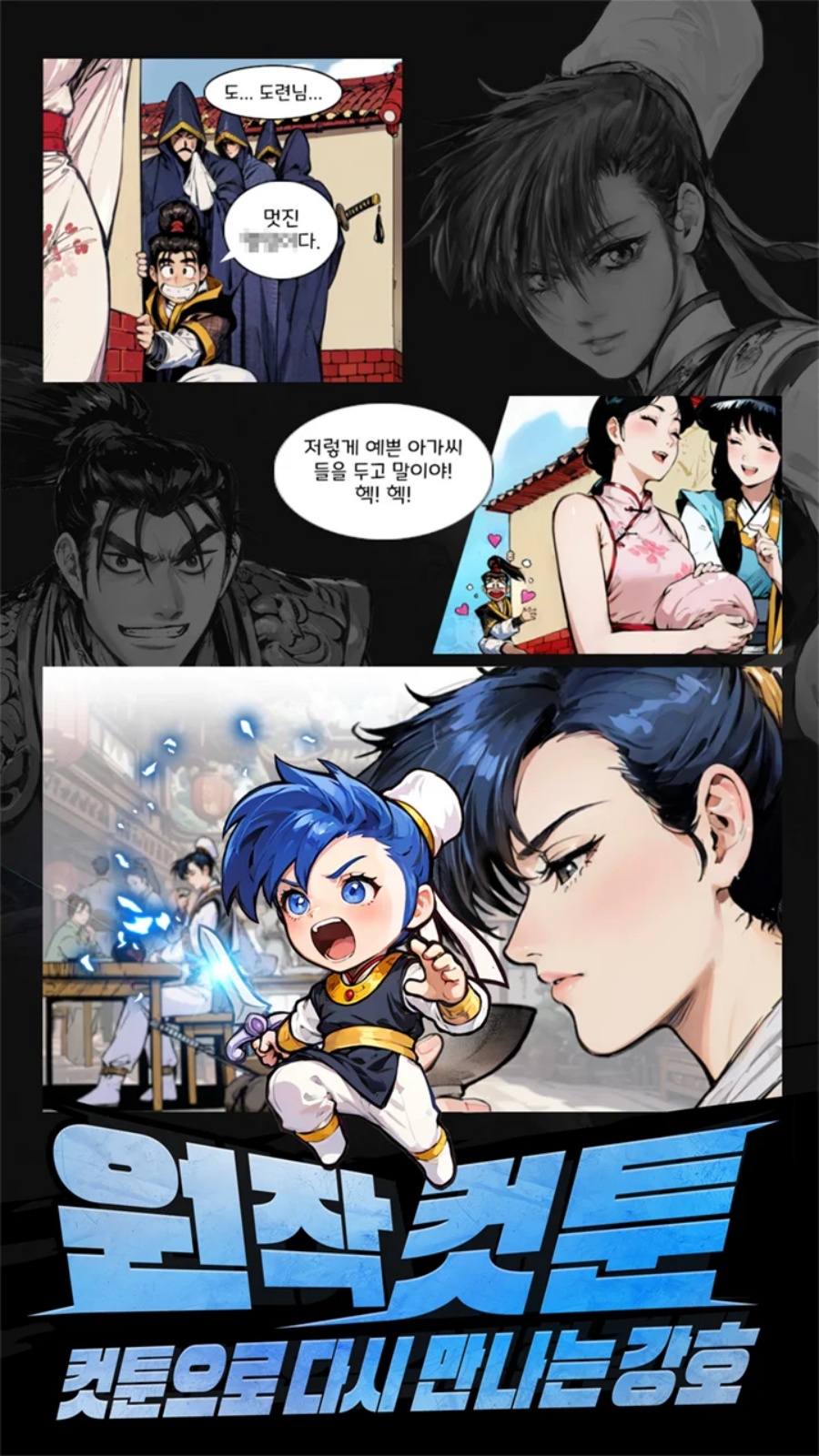 Yulgang Fire Dragon Tale Announced