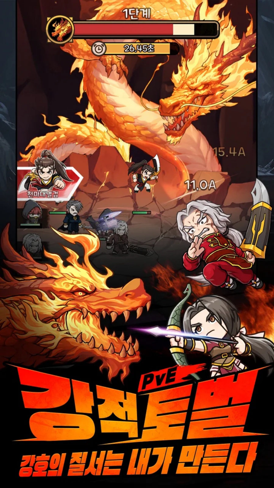 Yulgang Fire Dragon Tale Announced