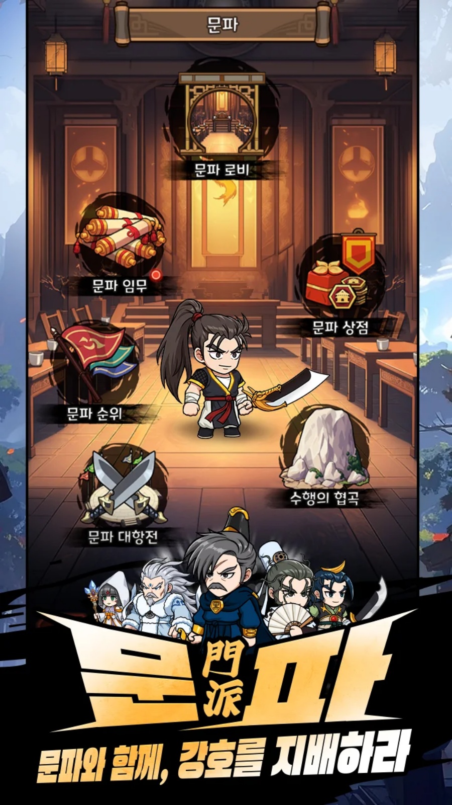 Yulgang Fire Dragon Tale Announced