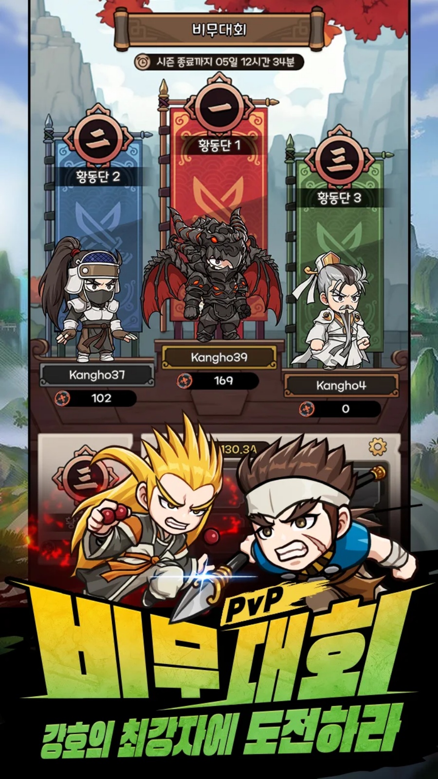 Yulgang Fire Dragon Tale Announced