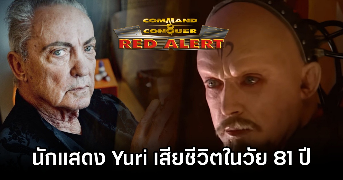 Yuri Red Alert Actor Passed Away