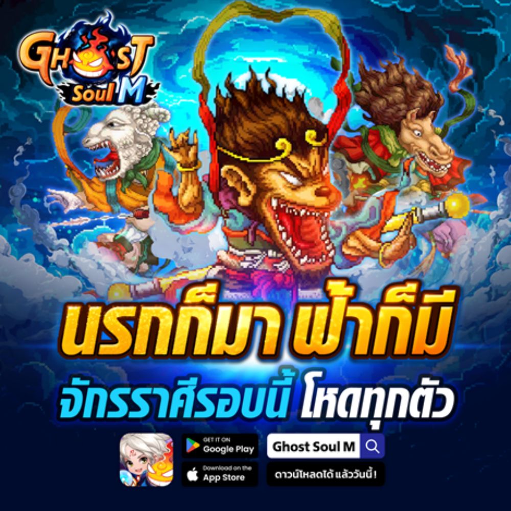 Ghost Soul M อัปเดตใหม่! เปิดตัวอาชีพ “นักรบ” และผู้ช่วยสุดลึกลับ “แม่นาค” 5 Ghost Soul M อัปเดตใหม่! เปิดตัวอาชีพ “นักรบ” และผู้ช่วยสุดลึกลับ “แม่นาค”