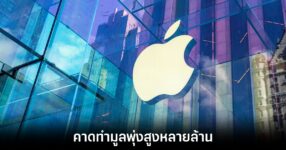 apple-founder-document-auction