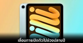 apple-ipad-mini-oled-delay