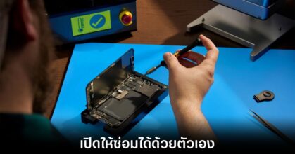 apple-iphone-17-self-repaire-program