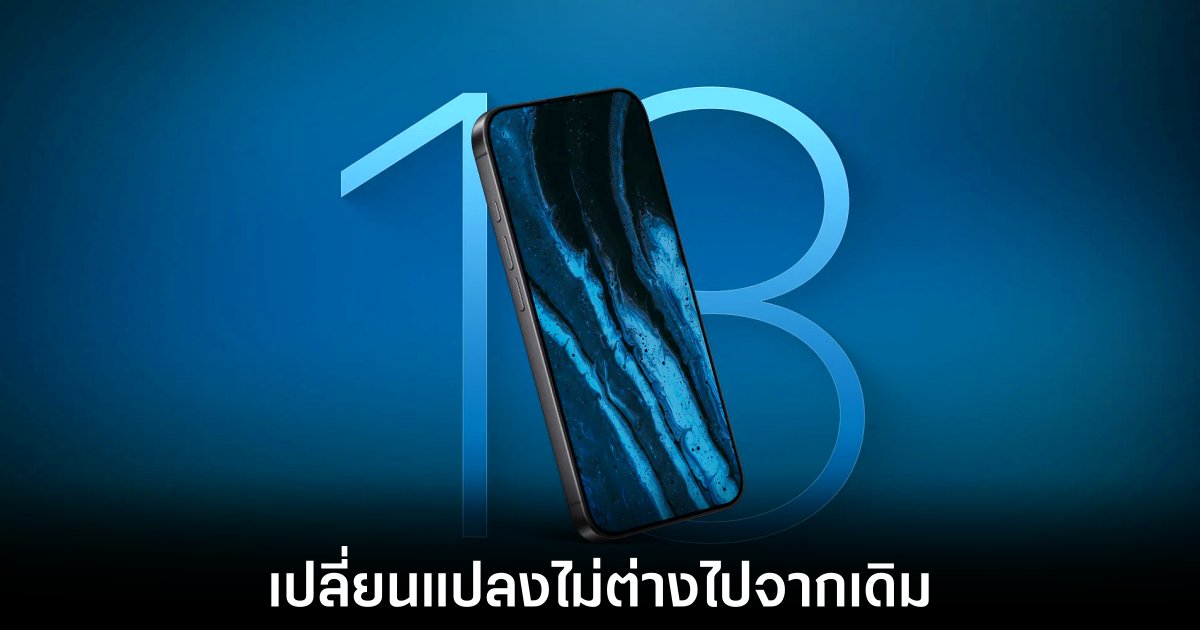iPhone 18 Pro อาจมาการเปลี่ยนแปลงดีไซน์สองจุดหลัก 1 apple-iphone-18-pro-main-design