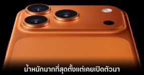 apple-iphone-18-pro-max-weight