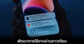 apple-iphone-enchance-satelite