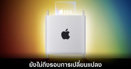 apple-mac-pro-left-behind