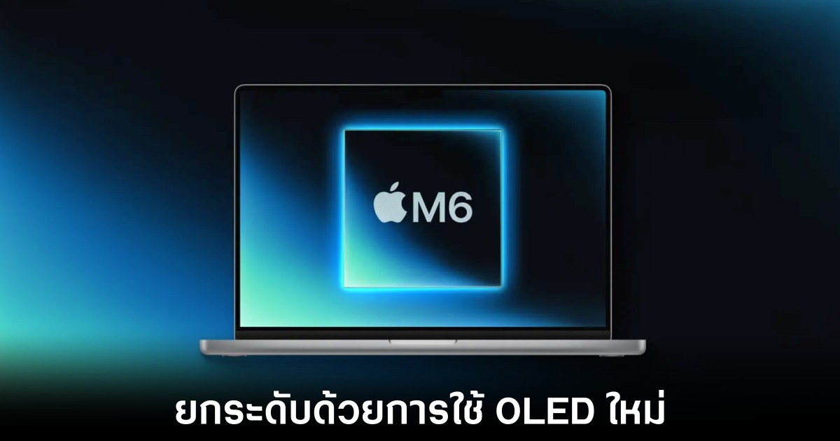 apple-macbook-pro-oled-redesign