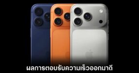 Ookla ชิป N1 ของแอปเปิลยกระดับ Wi-Fi ใน iPhone 17 9 apple-n1-iphone-17-positive
