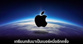 apple-ready-to-one-in-smartphone