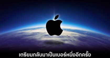 apple-ready-to-one-in-smartphone