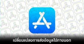 apple-review-guide-party