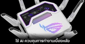 asus-rog-rapture-first-ai-router