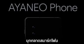 ayaneo-phone-teaser